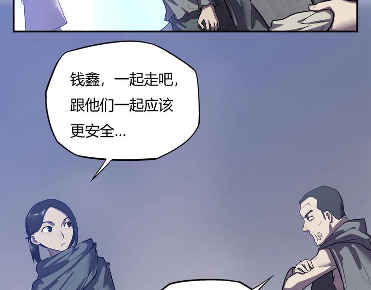 《我，5厘米》漫画最新章节第20话   虫族的较量！免费下拉式在线观看章节第【17】张图片