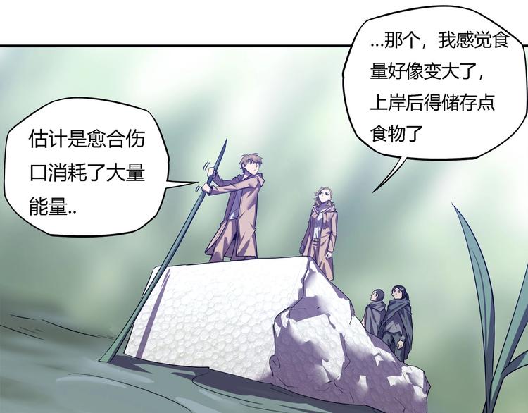 《我，5厘米》漫画最新章节第20话   虫族的较量！免费下拉式在线观看章节第【30】张图片