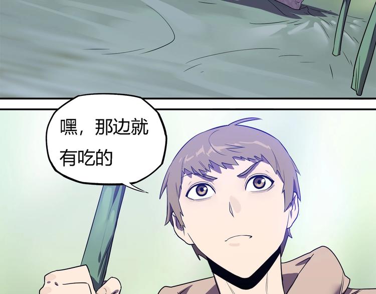 《我，5厘米》漫画最新章节第20话   虫族的较量！免费下拉式在线观看章节第【31】张图片