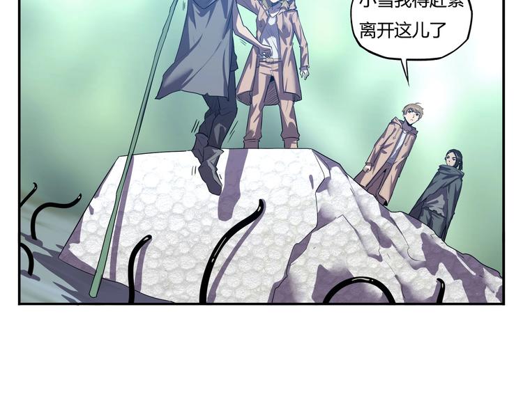 《我，5厘米》漫画最新章节第20话   虫族的较量！免费下拉式在线观看章节第【61】张图片