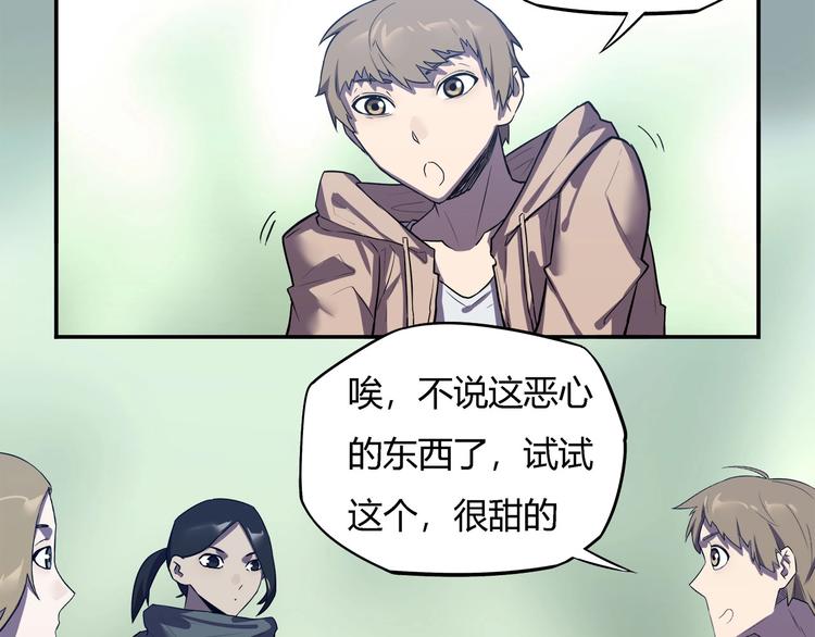 《我，5厘米》漫画最新章节第20话   虫族的较量！免费下拉式在线观看章节第【65】张图片