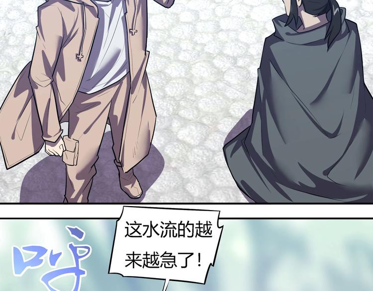 《我，5厘米》漫画最新章节第20话   虫族的较量！免费下拉式在线观看章节第【70】张图片