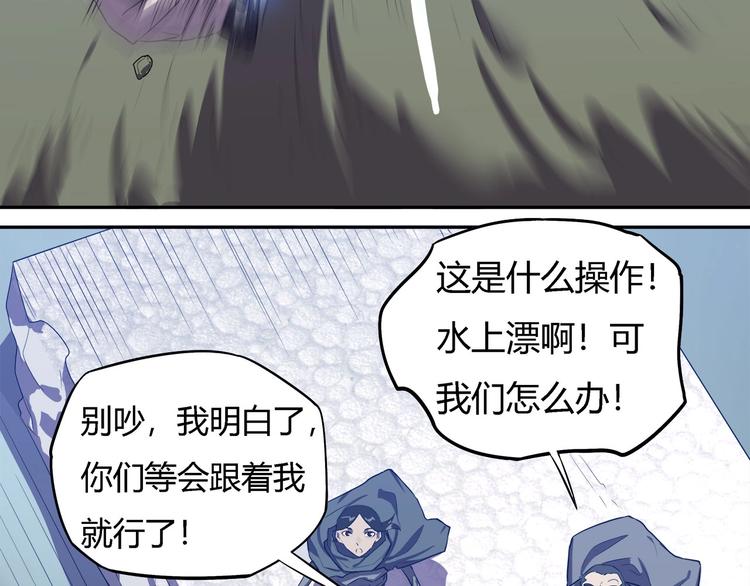 《我，5厘米》漫画最新章节第21话   短暂的神力！免费下拉式在线观看章节第【17】张图片