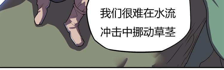 《我，5厘米》漫画最新章节第21话   短暂的神力！免费下拉式在线观看章节第【33】张图片