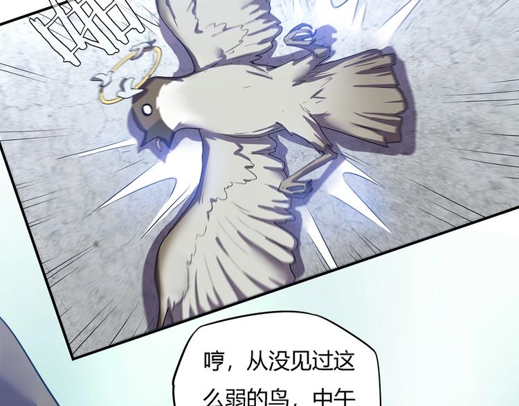 《我，5厘米》漫画最新章节第21话   短暂的神力！免费下拉式在线观看章节第【57】张图片