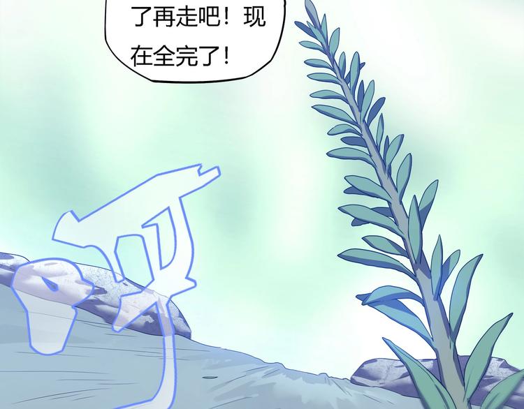 《我，5厘米》漫画最新章节第21话   短暂的神力！免费下拉式在线观看章节第【6】张图片