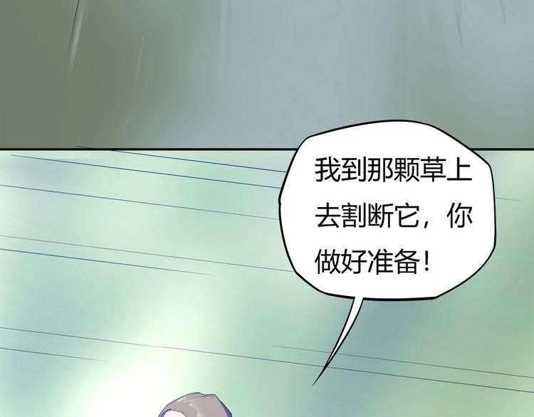 《我，5厘米》漫画最新章节第21话   短暂的神力！免费下拉式在线观看章节第【9】张图片