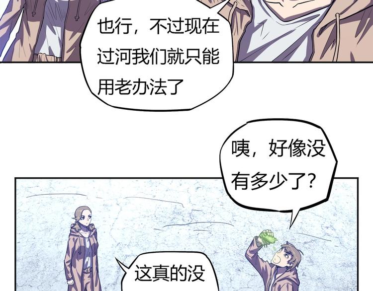 《我，5厘米》漫画最新章节第22话  渡河！免费下拉式在线观看章节第【28】张图片