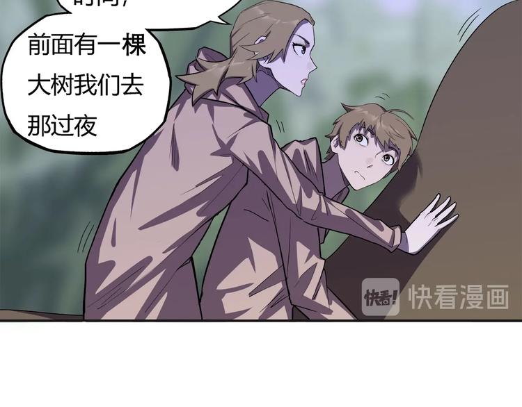 《我，5厘米》漫画最新章节第22话  渡河！免费下拉式在线观看章节第【66】张图片