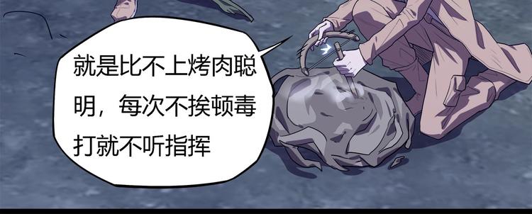 《我，5厘米》漫画最新章节第23话  毒性爆发免费下拉式在线观看章节第【13】张图片