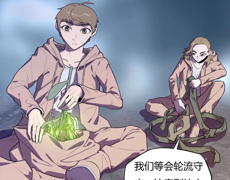 《我，5厘米》漫画最新章节第23话  毒性爆发免费下拉式在线观看章节第【19】张图片