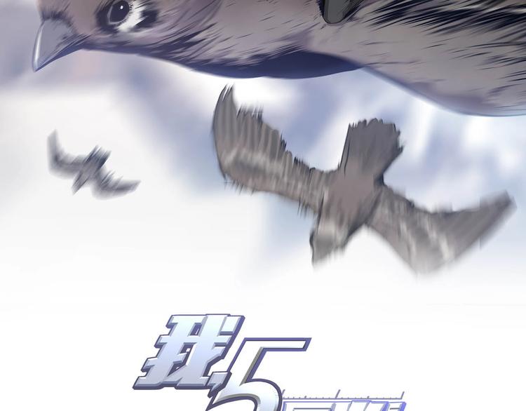 《我，5厘米》漫画最新章节第23话  毒性爆发免费下拉式在线观看章节第【2】张图片