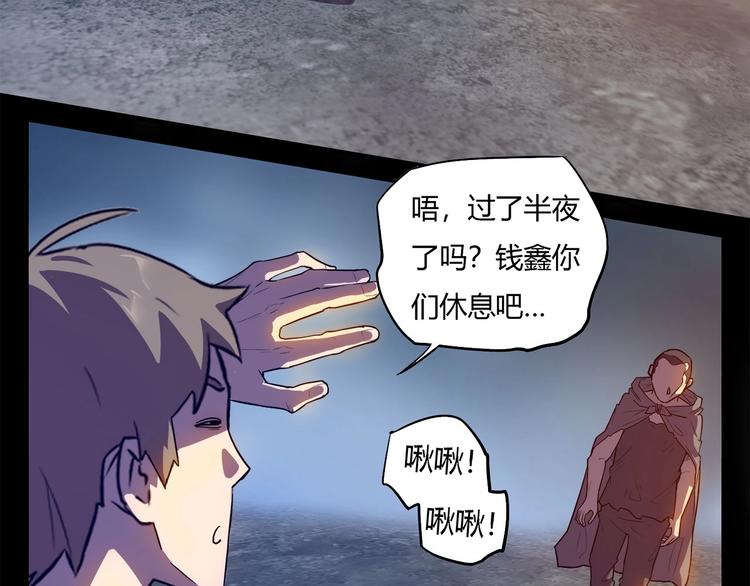 《我，5厘米》漫画最新章节第23话  毒性爆发免费下拉式在线观看章节第【30】张图片