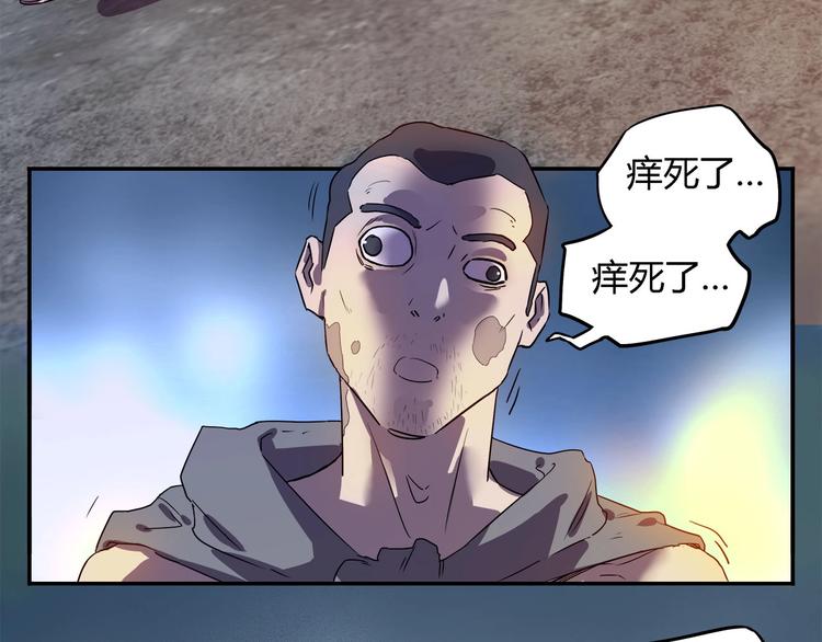 《我，5厘米》漫画最新章节第23话  毒性爆发免费下拉式在线观看章节第【34】张图片