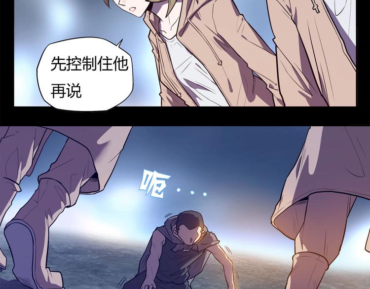 《我，5厘米》漫画最新章节第23话  毒性爆发免费下拉式在线观看章节第【40】张图片