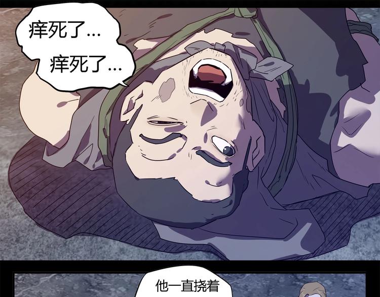 《我，5厘米》漫画最新章节第23话  毒性爆发免费下拉式在线观看章节第【43】张图片