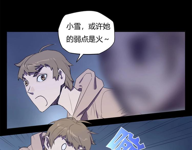 《我，5厘米》漫画最新章节第24话   智斗免费下拉式在线观看章节第【15】张图片