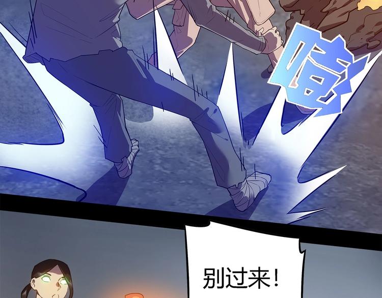 《我，5厘米》漫画最新章节第24话   智斗免费下拉式在线观看章节第【19】张图片