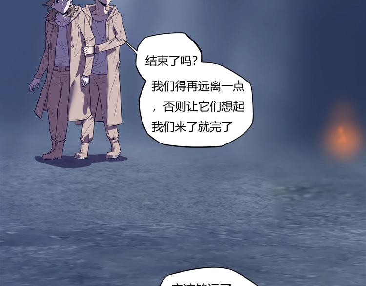 《我，5厘米》漫画最新章节第24话   智斗免费下拉式在线观看章节第【56】张图片