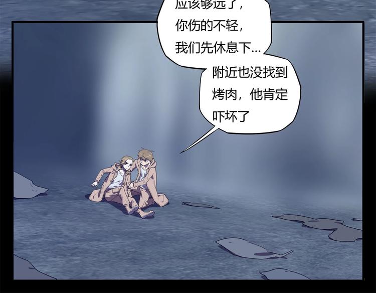 《我，5厘米》漫画最新章节第24话   智斗免费下拉式在线观看章节第【57】张图片