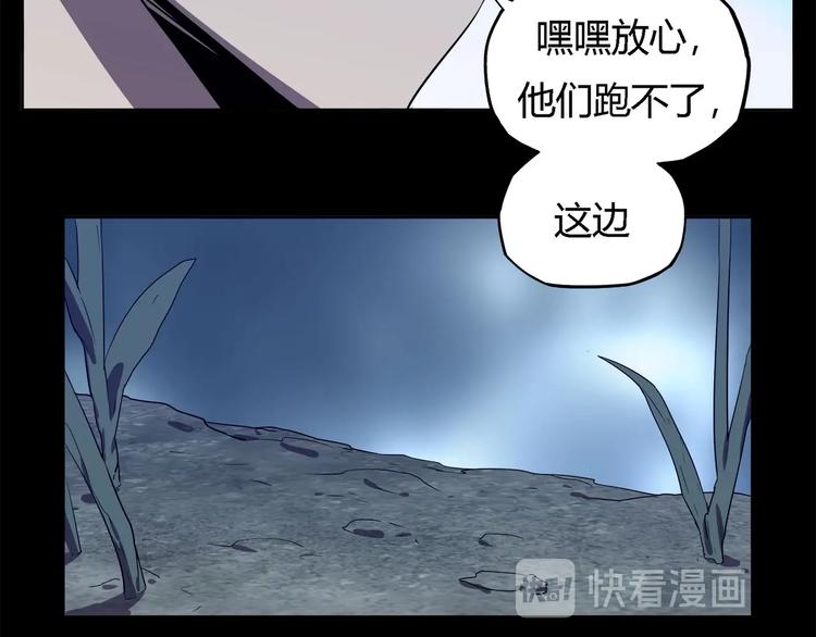 《我，5厘米》漫画最新章节第26话   吸血鬼骑士？免费下拉式在线观看章节第【26】张图片