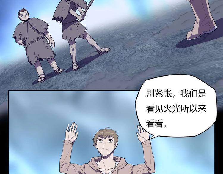 《我，5厘米》漫画最新章节第26话   吸血鬼骑士？免费下拉式在线观看章节第【36】张图片