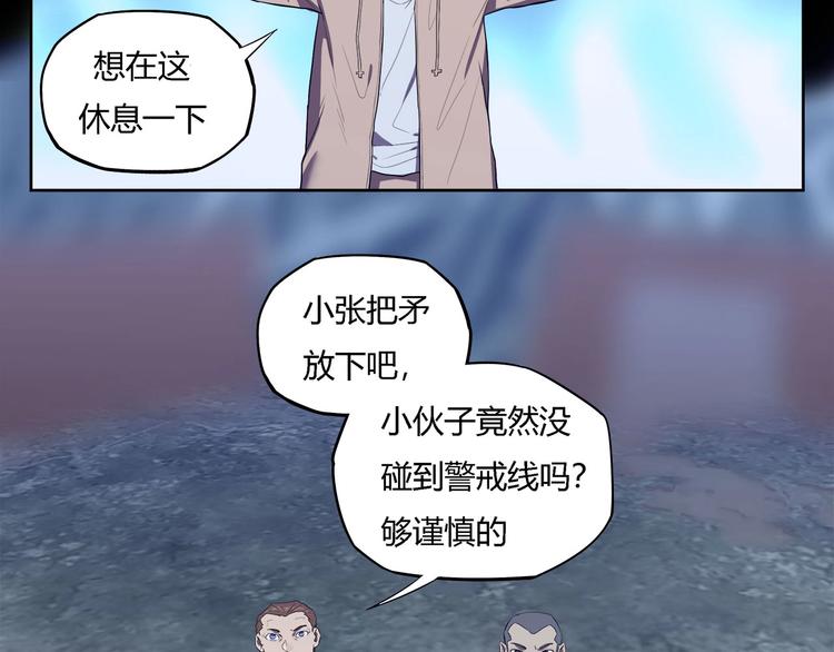 《我，5厘米》漫画最新章节第26话   吸血鬼骑士？免费下拉式在线观看章节第【37】张图片