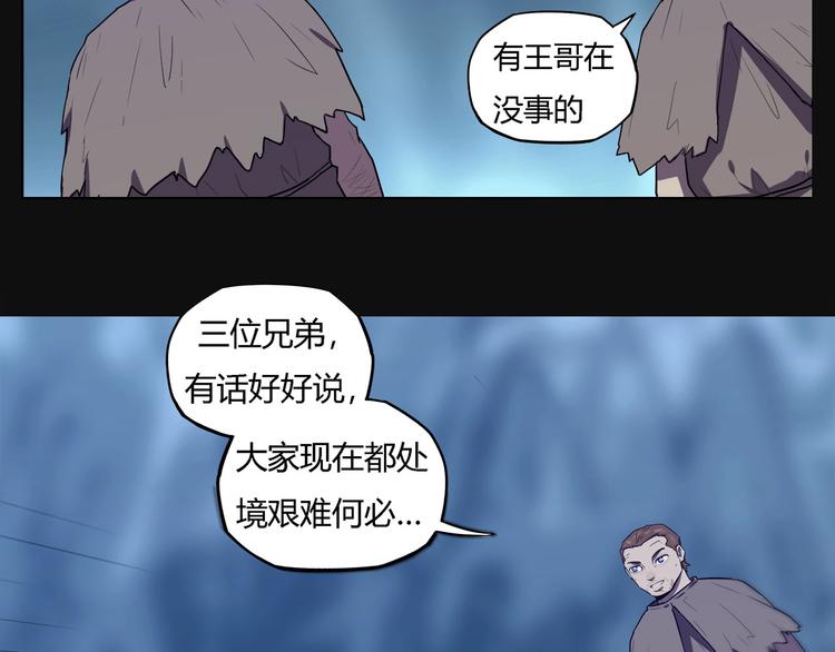 《我，5厘米》漫画最新章节第26话   吸血鬼骑士？免费下拉式在线观看章节第【47】张图片