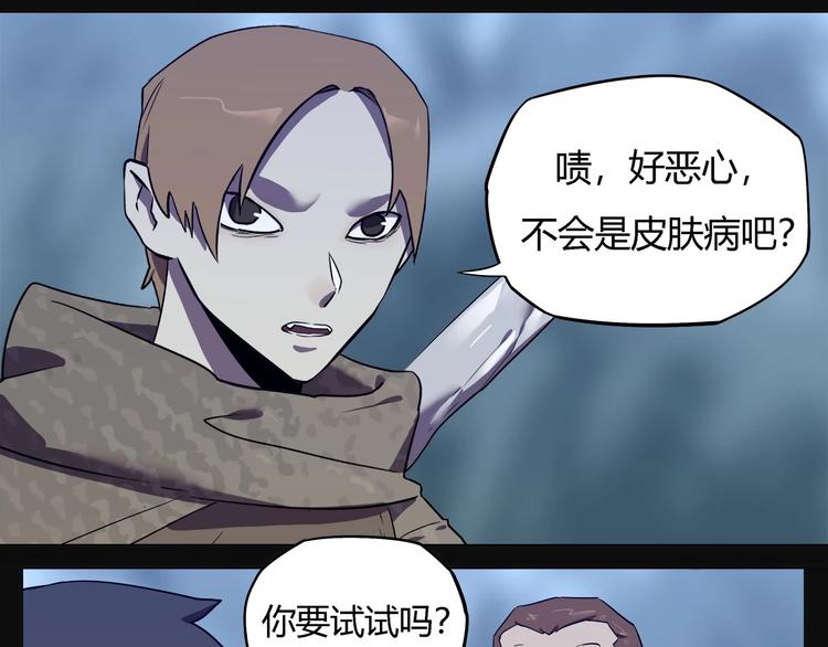 《我，5厘米》漫画最新章节第26话   吸血鬼骑士？免费下拉式在线观看章节第【52】张图片