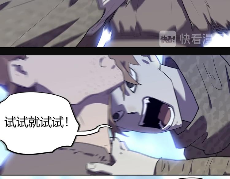 《我，5厘米》漫画最新章节第26话   吸血鬼骑士？免费下拉式在线观看章节第【55】张图片