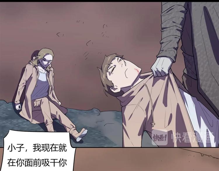 《我，5厘米》漫画最新章节第26话   吸血鬼骑士？免费下拉式在线观看章节第【74】张图片