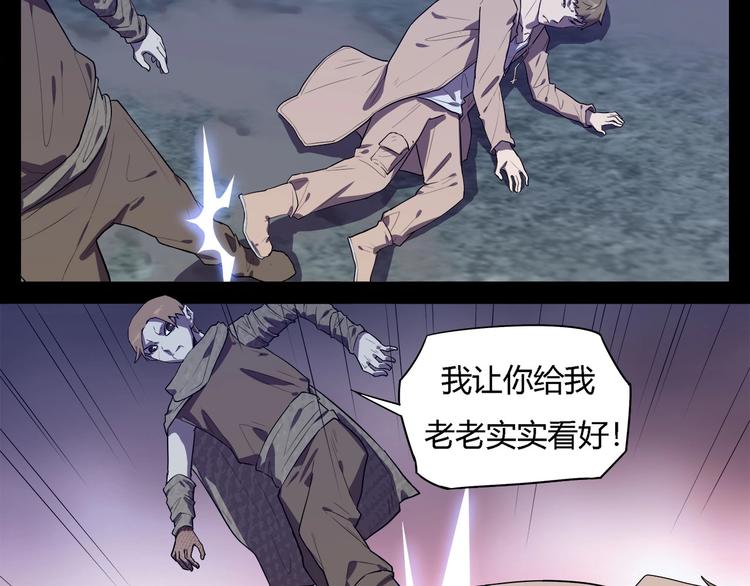 《我，5厘米》漫画最新章节第26话   吸血鬼骑士？免费下拉式在线观看章节第【76】张图片