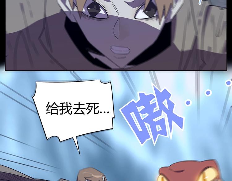 《我，5厘米》漫画最新章节第27话   二次变异！免费下拉式在线观看章节第【10】张图片