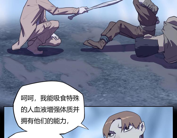 《我，5厘米》漫画最新章节第27话   二次变异！免费下拉式在线观看章节第【42】张图片