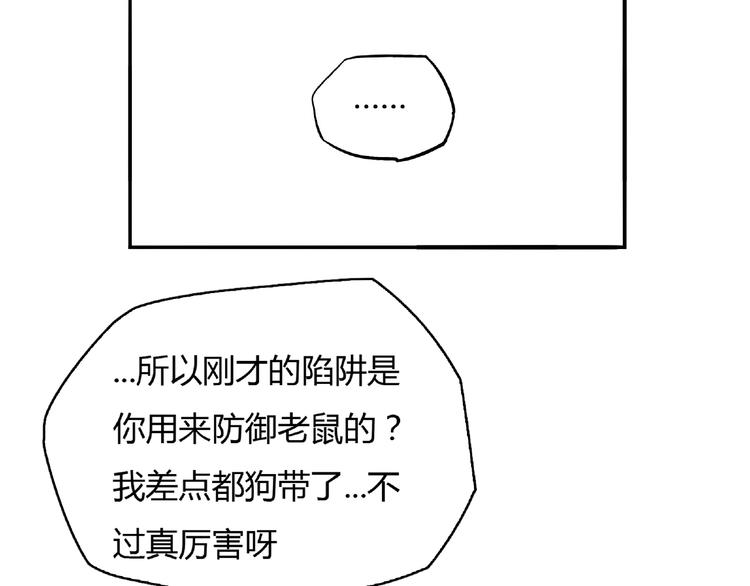 《我，5厘米》漫画最新章节第4话 房东少女免费下拉式在线观看章节第【46】张图片