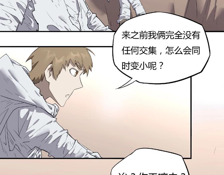 《我，5厘米》漫画最新章节第4话 房东少女免费下拉式在线观看章节第【50】张图片