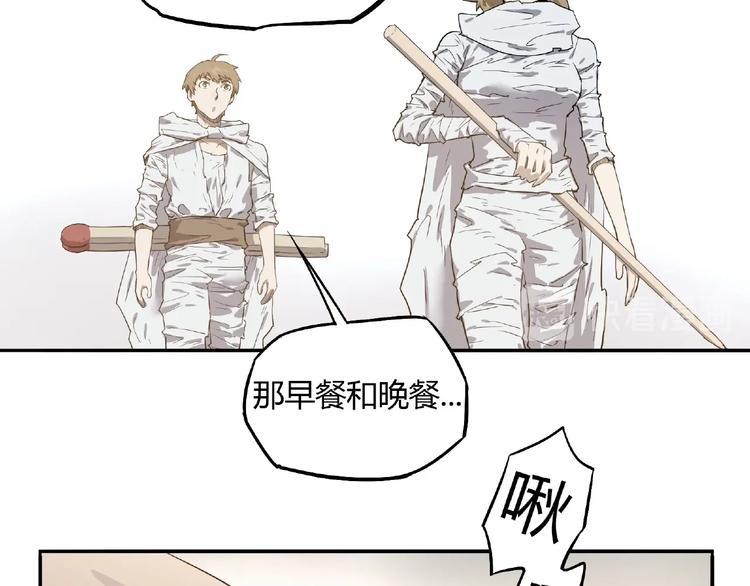 《我，5厘米》漫画最新章节第4话 房东少女免费下拉式在线观看章节第【60】张图片