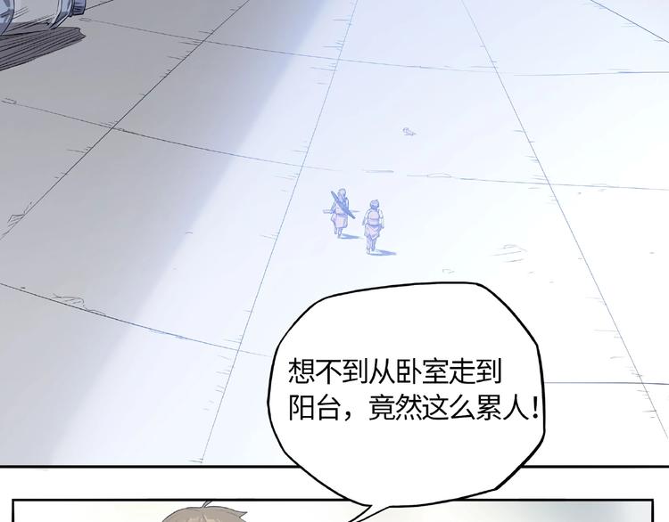 《我，5厘米》漫画最新章节第7话 房间的光亮免费下拉式在线观看章节第【17】张图片