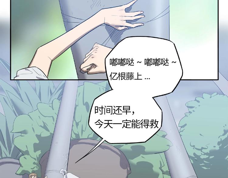 《我，5厘米》漫画最新章节第7话 房间的光亮免费下拉式在线观看章节第【33】张图片