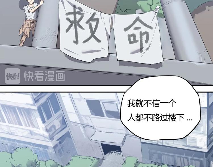 《我，5厘米》漫画最新章节第7话 房间的光亮免费下拉式在线观看章节第【34】张图片