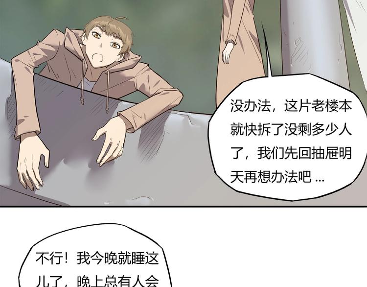 《我，5厘米》漫画最新章节第7话 房间的光亮免费下拉式在线观看章节第【38】张图片