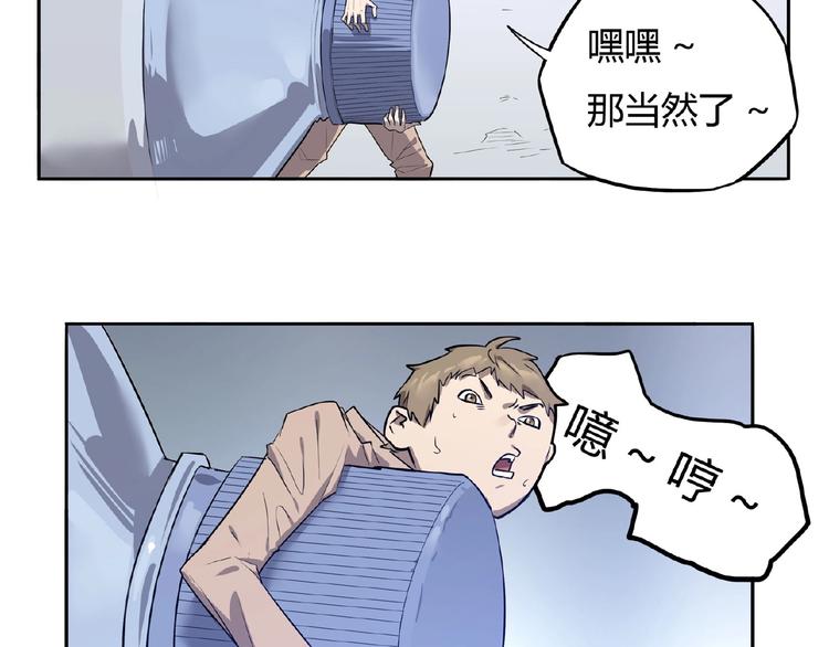 《我，5厘米》漫画最新章节第7话 房间的光亮免费下拉式在线观看章节第【55】张图片