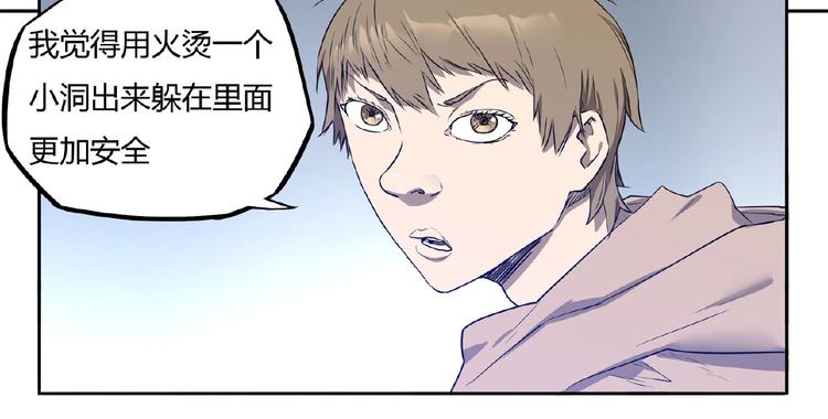 《我，5厘米》漫画最新章节第7话 房间的光亮免费下拉式在线观看章节第【58】张图片