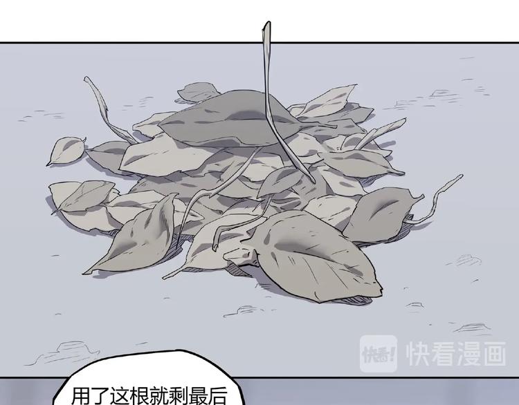 《我，5厘米》漫画最新章节第7话 房间的光亮免费下拉式在线观看章节第【59】张图片