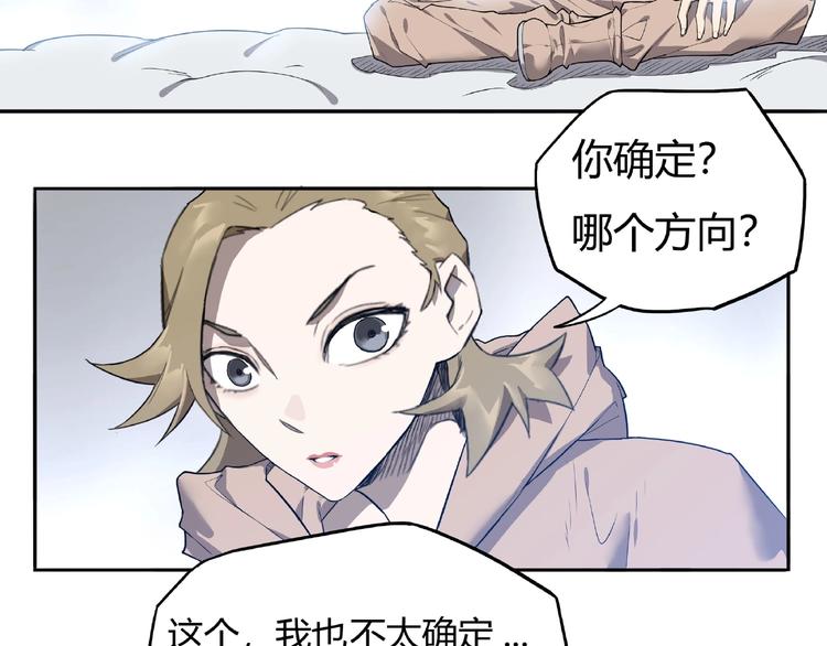 《我，5厘米》漫画最新章节第7话 房间的光亮免费下拉式在线观看章节第【6】张图片