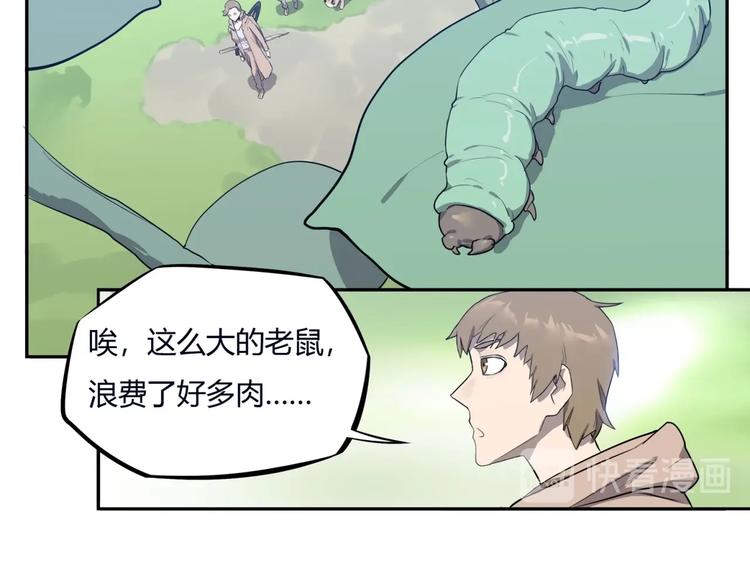 《我，5厘米》漫画最新章节第8话 反季节水果免费下拉式在线观看章节第【106】张图片