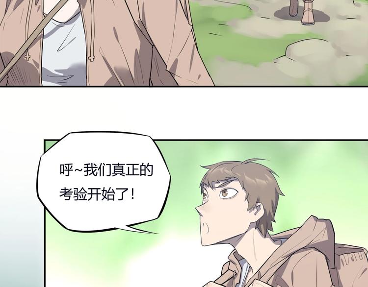 《我，5厘米》漫画最新章节第8话 反季节水果免费下拉式在线观看章节第【108】张图片