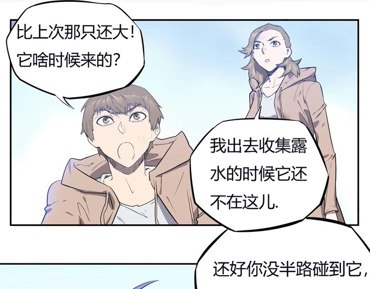 《我，5厘米》漫画最新章节第8话 反季节水果免费下拉式在线观看章节第【14】张图片