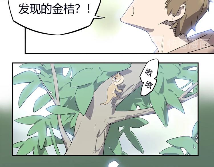 《我，5厘米》漫画最新章节第8话 反季节水果免费下拉式在线观看章节第【23】张图片