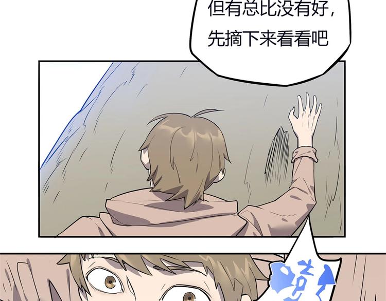 《我，5厘米》漫画最新章节第8话 反季节水果免费下拉式在线观看章节第【27】张图片